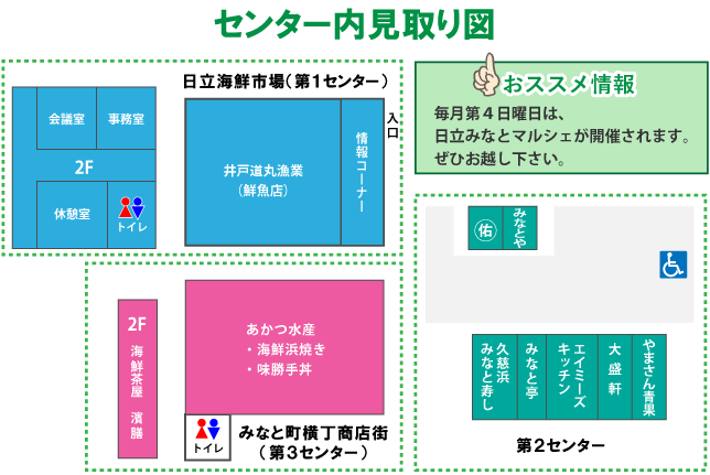 センター内見取り図 センター内見取り図