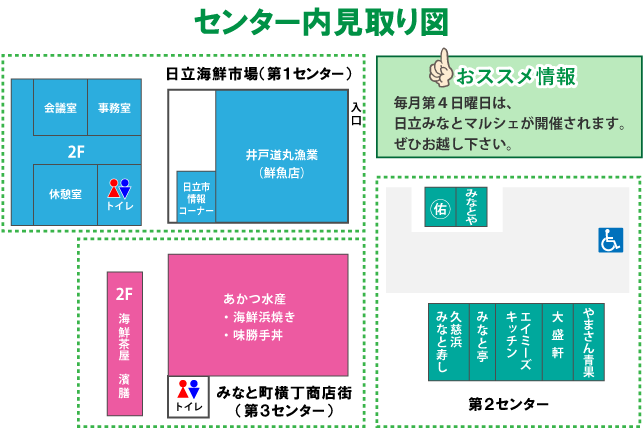 センター内見取り図 センター内見取り図