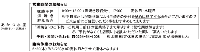 各店よりお知らせ